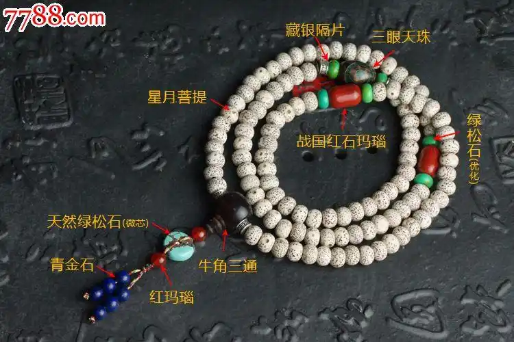 天然原色星月菩提子佛珠手链108颗配战国红隔珠原矿松石吊坠