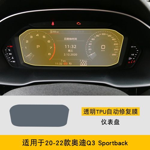 20-22款奥迪q3 sportback 仪表盘