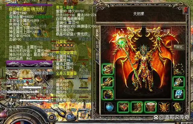 热血传奇:外形张扬且属性强大的龙系套装——神龙套装