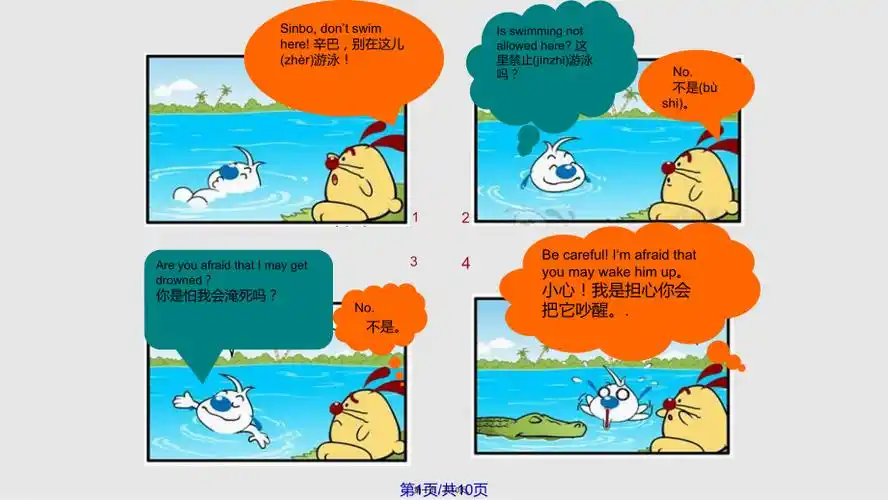 趣味幽默四格漫画中英对照小学初中趣味英语学习产品实用教案