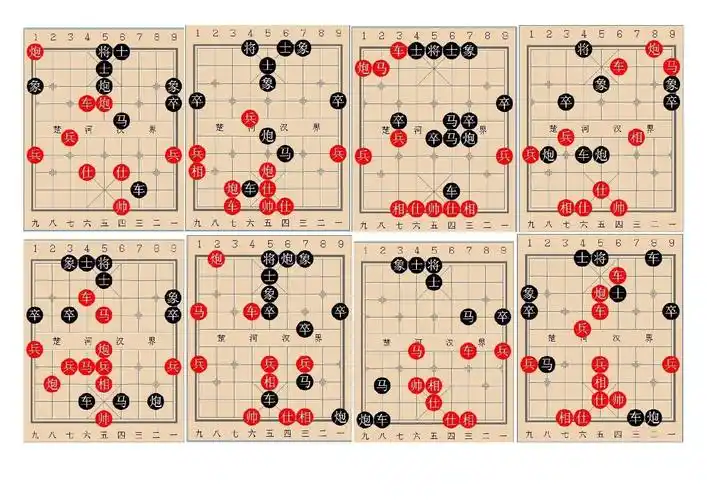 中国象棋杀棋练习答案