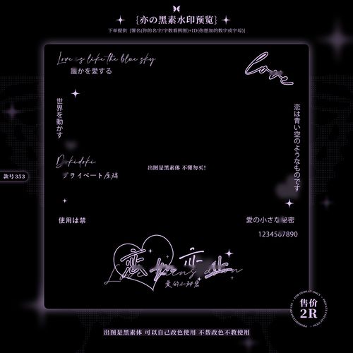 『恋如x止』日系简约头像框原创头像私人约稿防盗水印框黑素体