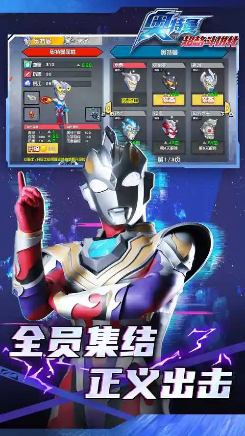 奥特曼超格斗进化100