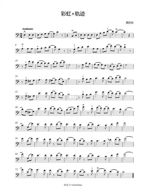 大提琴谱彩虹轨迹
