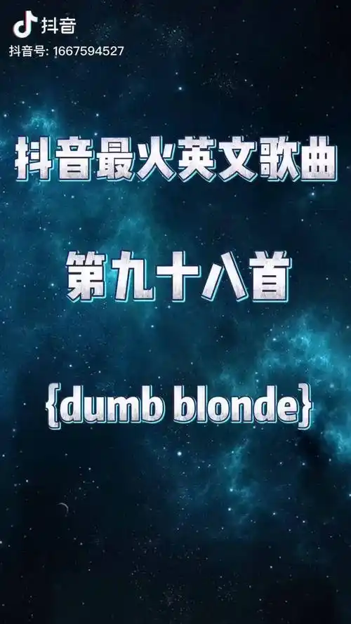 2020年抖音最火英文歌曲欧美音乐上热门艾薇儿