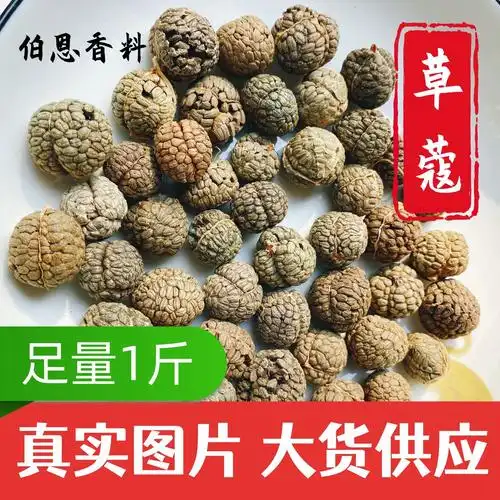 草豆蔻正品精选大草寇500克海南色青草叩厨房调味料香料免费磨粉