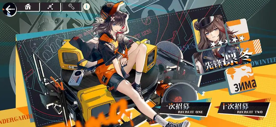 明日方舟橙色凛冬