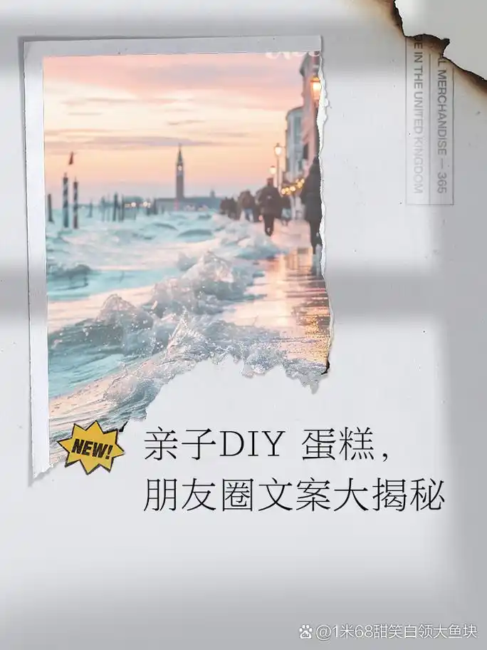 亲子diy蛋糕,朋友圈文案大揭秘 1.