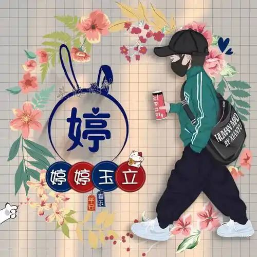 微信头像,姓氏锁屏,66张温馨情侣可爱姓氏手机壁纸,留名字我设计_那花