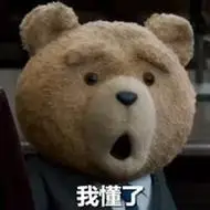 泰迪熊讲道理表情包【点击鼠标右键下载】