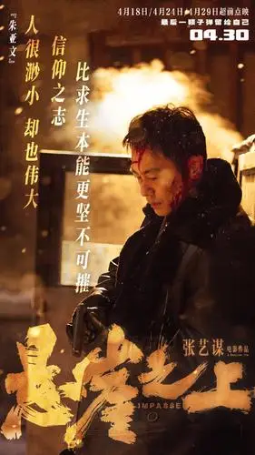 《悬崖之上》,信仰永存|悬崖之上|信仰|张译_新浪新闻