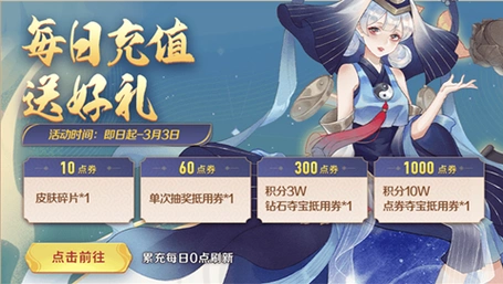 英魂之刃洛神惊鸿仙子返场时间