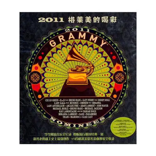 2011格莱美的喝彩(cd)