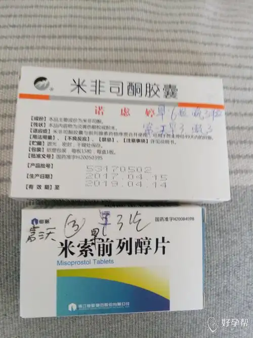 有懂的医生吗今天刚做的检查医生开了药物流产药