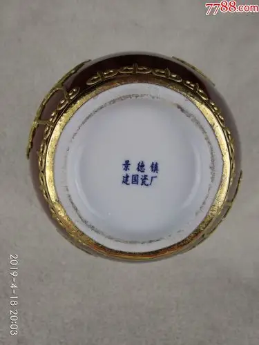 景德镇建国瓷厂当代名瓷567精品郎窑红釉镶锡鎏金双龙戏珠小赏瓶新仿