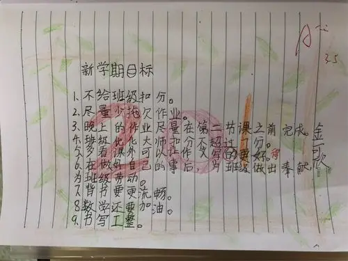 新世纪学校五6班制作了本学期的目标卡片,快来看看并投票吧～～孩子们