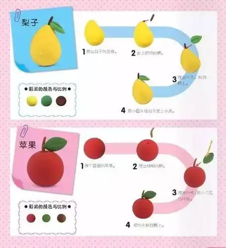 幼师必读彩泥手工制作教程大全