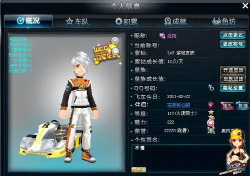 ssc2012 wcg分站赛个人赛晋级选手代磊赛前专访-qq飞车官方网站-腾讯