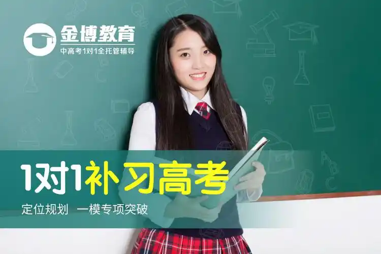 高考一对一辅导机构哪个好