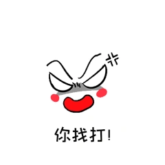 卡通综艺皱眉生气暴躁狂怒大骂面部表情