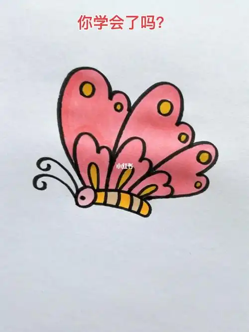 教你画蝴蝶