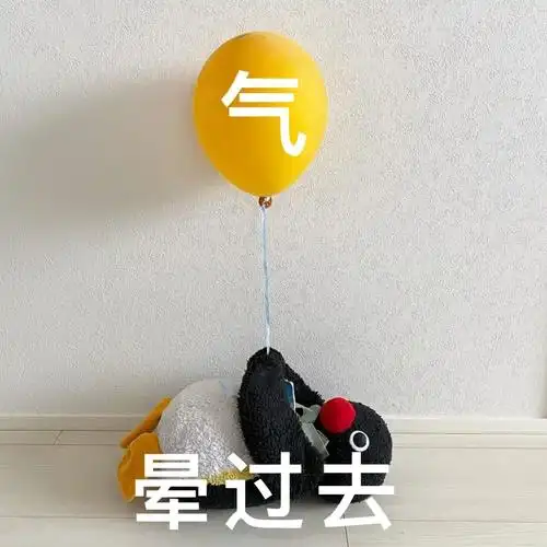 气晕过去 - 小企鹅表情包