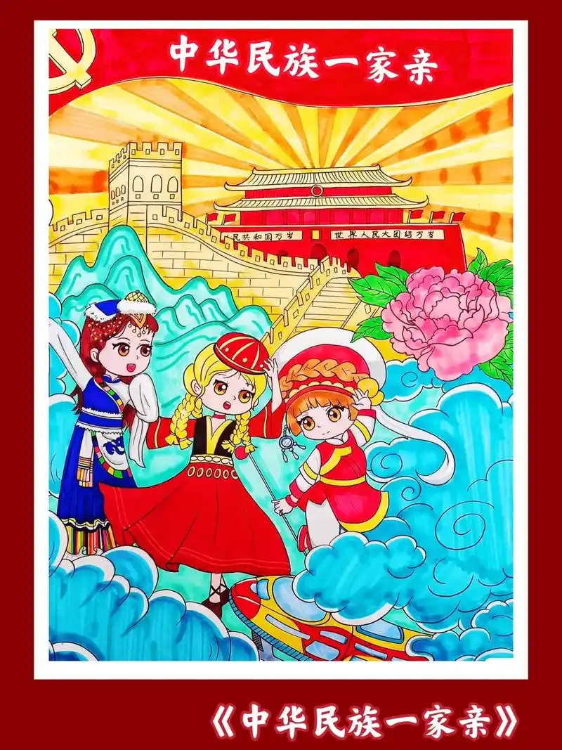 民族团结绘画线稿|少数民族主题画素材.有用!