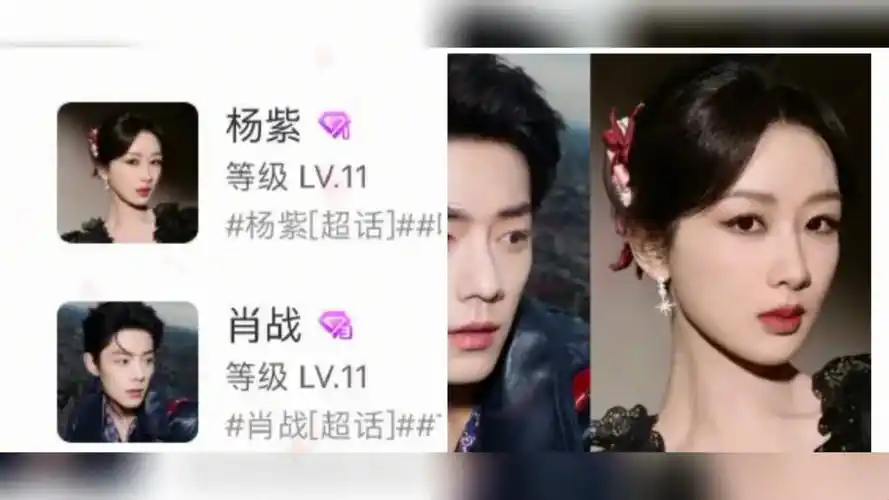 互相奔赴的糖,520他俩秀恩爱了.#肖战 #杨紫#肖大勇