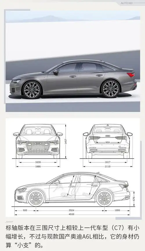 暴击666为全新奥迪a6点一波赞