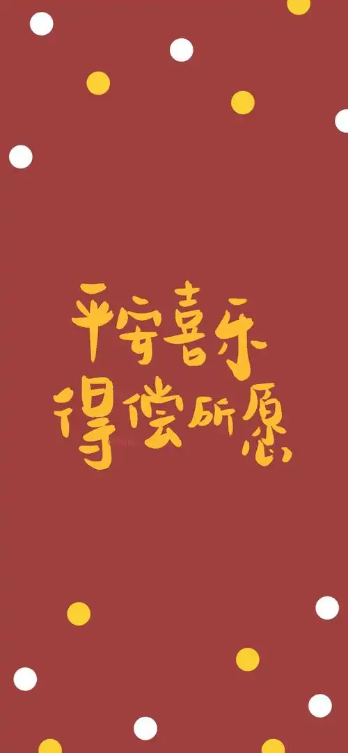 所有人平安顺遂 万事如意 cr@甜乖 #手写壁纸##设计美学##武汉加#