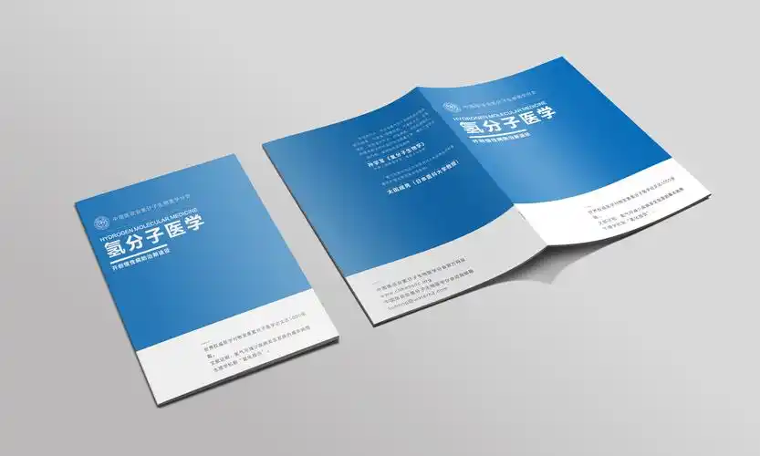 宣传册封面封底