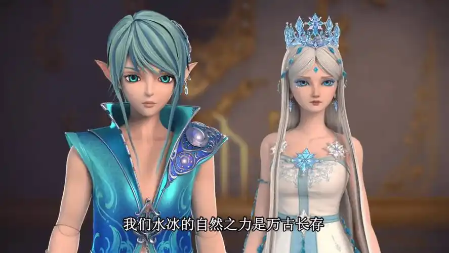 看了冰公主和水王子就知道_孔雀_辛灵_仙境