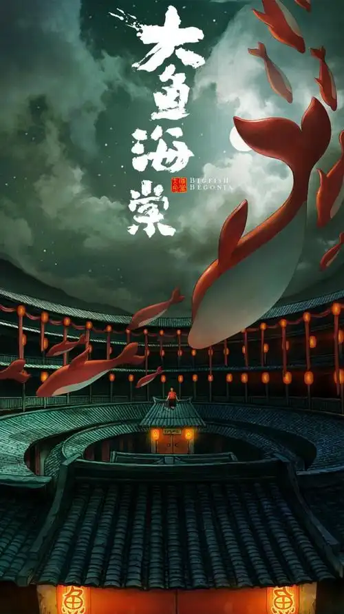 大鱼海棠椿24,高清图片,手机壁纸