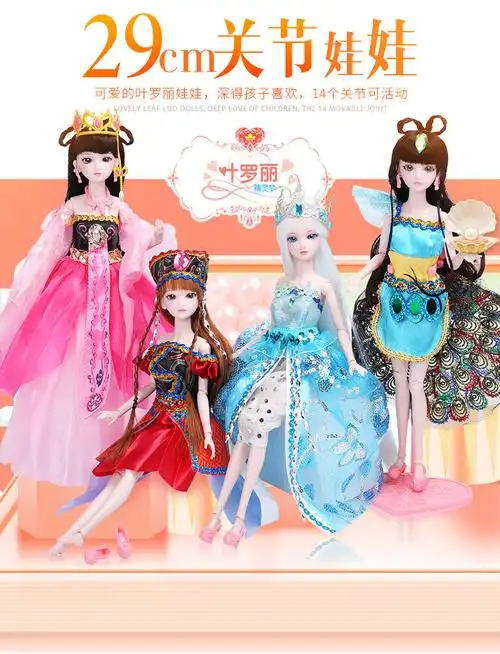 叶罗丽娃娃正品罗丽仙子低价冰公主芭比娃娃套装玩具夜萝莉29cm版