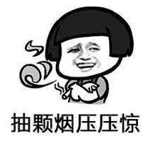 压压惊 - 斗图表情包 - 爱斗图 - adoutu.com