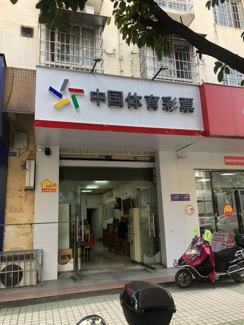 作为体彩店主,需要熟悉即开票到竞彩到大乐透等,加上的年龄因素,两人