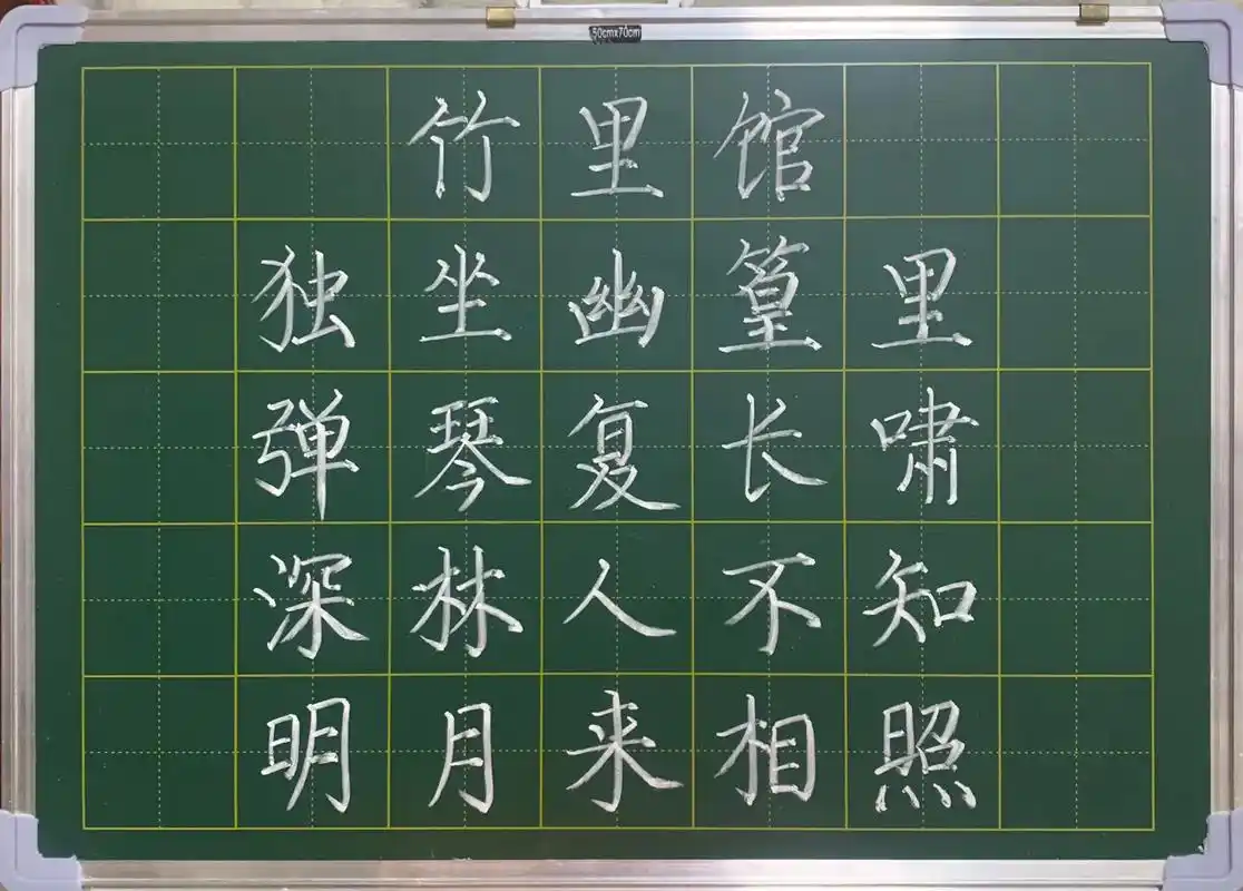 大学书法课程#第八周粉笔字教学内容书写示范#教育类专业必修课 - 抖
