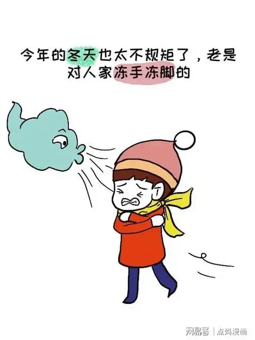 天气很冷冷到滴涕成冰