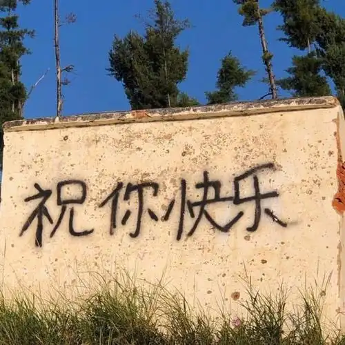 微信背景图文字版