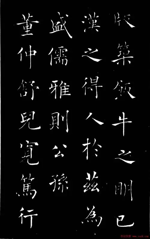 唐褚遂良楷书欣赏《汉兴碑》大图 - 第2页 _书法碑帖_书法欣赏