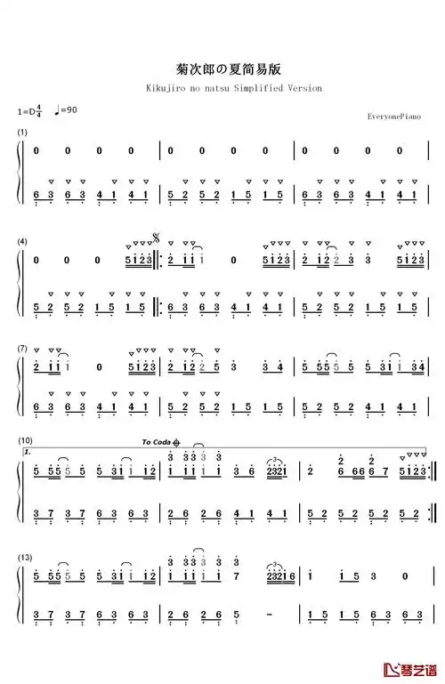 菊次郎的夏天简单版钢琴简谱-数字双手-久石让 宫崎骏1