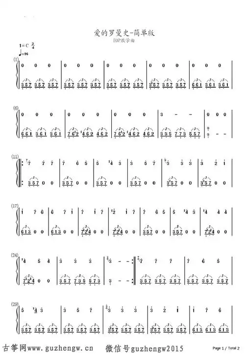 蓝色生死恋-爱的罗曼史(简谱 需改编)