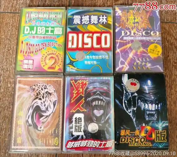 dj/超级/暴风/震撼/劲爆/野人/强劲的士高系列磁带(六盘一组)