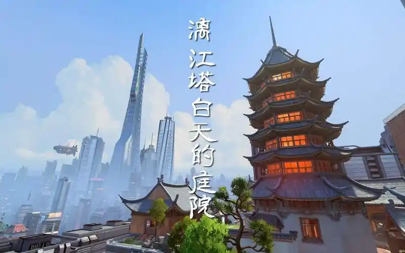 为什么守望先锋把双龙给了日本,而为中国打造了小美和漓江塔? - 知乎