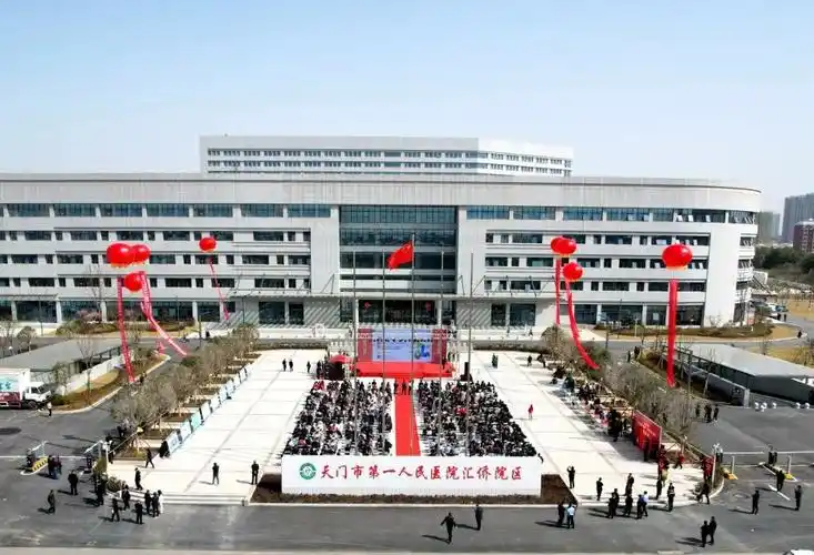 天门一医在汇侨院区隆重举办医院开放日活动