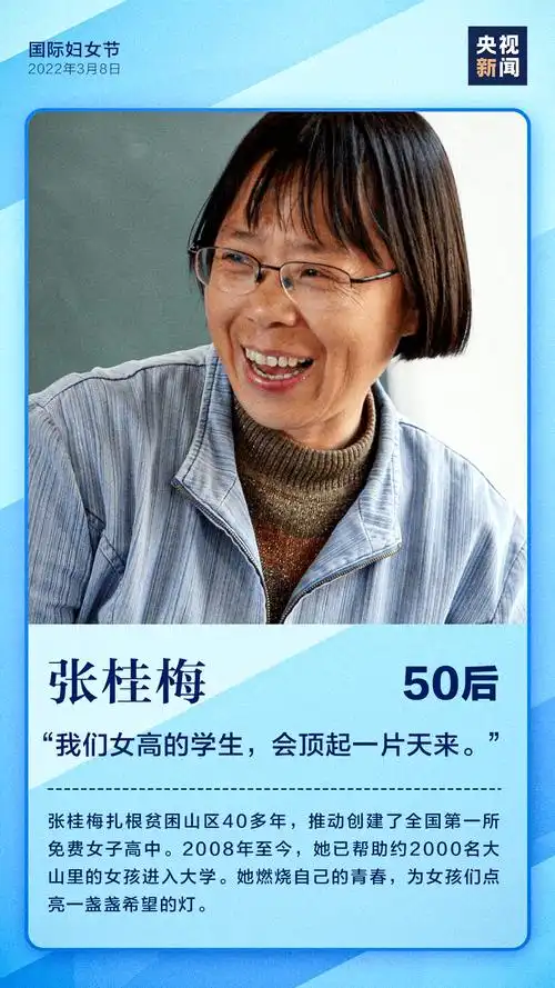 了不起的她_致敬了不起的她_中国