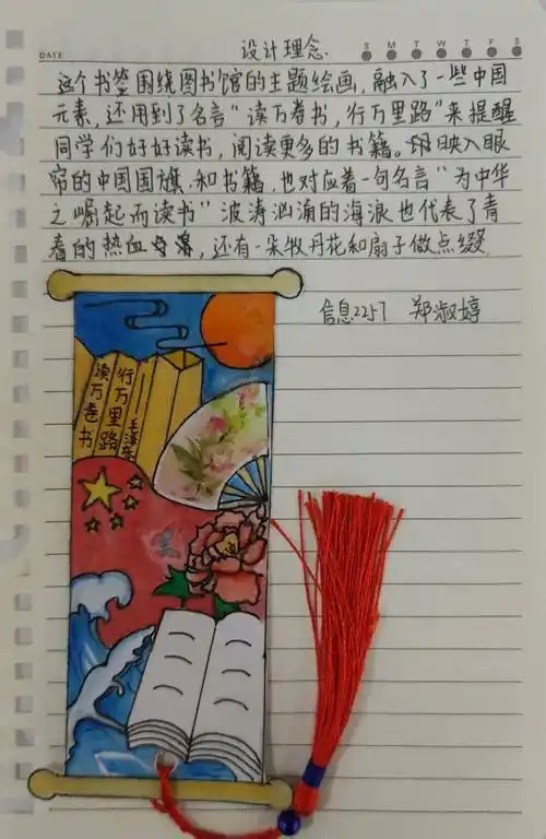 【2023读书节】漳州一职校开展"笔架沾窗雨,书签映隙曛"创意手绘书签