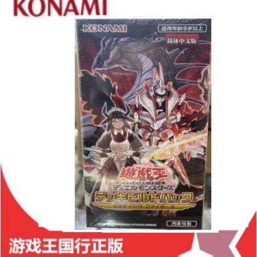 游戏王简体中文dbmf神秘战士sp11补充包 可开到龙女仆现货包邮