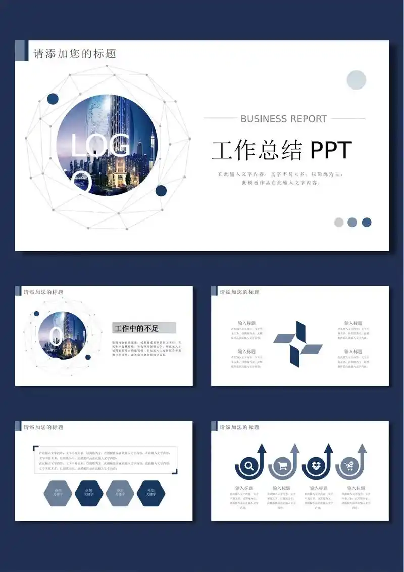 【15】高级科技感上午工作汇报ppt.❤ppt模板分享🍭 - 抖音