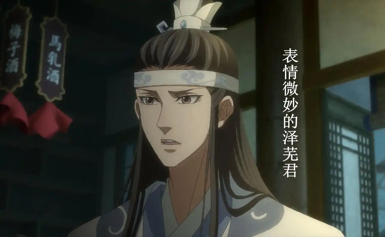 当蓝忘机用抹额捆住魏无羡,蓝思追还算机智,泽芜君表情很微妙